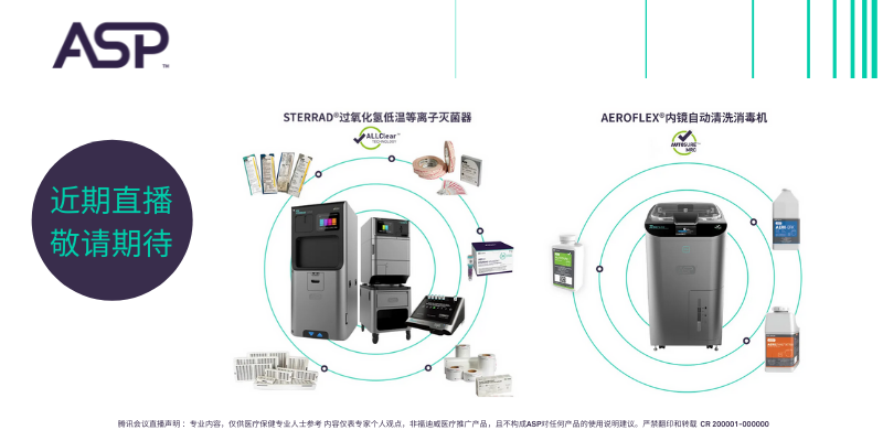 ASP 直播占位图